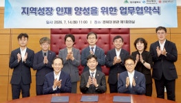 경북대 중심 경북도-대구시 초광역 인재양성 원팀 가동
