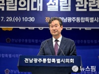 송하철 목포대 총장 