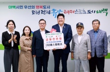 사회적기업 에스엠에코, 태백시에 이웃돕기 성금 1000만원 기탁