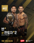 [격투기] '코리안 슈퍼보이' 최두호, UFC 331서 핏불과 격돌, 유주상 11개월 만에 옥타곤 복귀