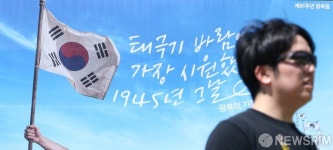 서울도서관에 걸린 광복 81주년 꿈새김판