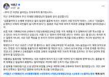 박홍근 