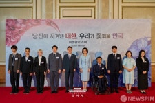 국가유공자 및 보훈가족 초청