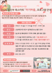 책으로 태아와 교감...대전 산성어린이도서관, 아기마중 운영