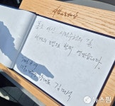 김민석, 취임 첫 행보로 '역대 민주당 대통령' DJ·노무현 참배 문재인 예방
