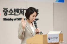 취임 선서하는 이소영 중소벤처기업부 장관이