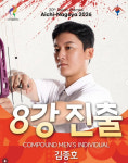 [2026AG] 양궁 컴파운드 男 최용희·김종호 이어 女 강연서·박정윤 8강 진출