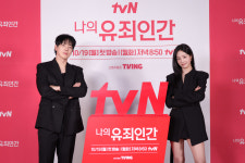 임시완·설인아 '나의 유죄인간', 