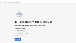 할리스 멤버십 보안 뚫렸다…고객 개인정보 무단 유출