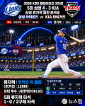 [AI그래픽] KBO PO 3차전, 삼성 류지혁 5회 역전 투런포