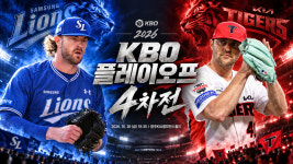 [PO] '벼랑 끝' KIA 이범호 감독, 슈퍼스타 김도영 2번 전진 배치 승부수
