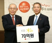 국민銀, 불우이웃돕기 70억 기부