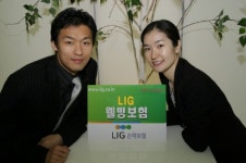 LIG손보, LIG웰빙보험