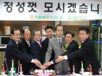 NH투자증권, 부산 동래지점 개설