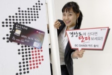 비씨카드, 카드쓸땐 단디하소