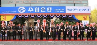 수협, 신설동역지점 개점