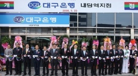 대구銀, 내당역지점 개점