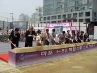 주공, 마포 주상복합 펜트라우스 착공
