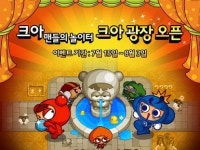넥슨, 비엔비에 즐거운 놀이터 ‘광장’ 오픈