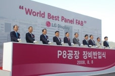 LG디스플레이, 파주 8세대 라인 장비 반입식 개최
