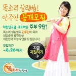 GS홈쇼핑, 똑소리 나는 주부 찾아요