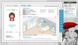 싸이월드, 회원이 만든 오픈스킨 판매 개시