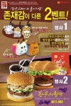 롯데리아, ‘한우사랑 이벤트’ 실시