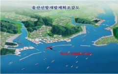 울산신항 북방파제 건설공사 본격 추진