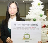 하나은행, 드라마 정기예금-종합병원2 출시