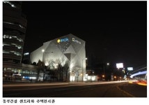 동부건설, 주택전시관 레드닷 디자인 어워드 수상