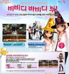 예당온라인, 오디션 SK텔레콤과 공동 프로모션 실시