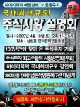 “제2의 하이닉스 공개” 무료시황설명회 화제! _ 하이리치