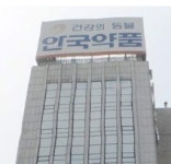 골프접대 파문 안국약품 솜방망이 처벌 논란