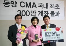 [기획-1등만이 살길이다] 동양종합금융증권