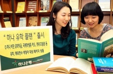 하나은행, 하나 유학 플랜 출시