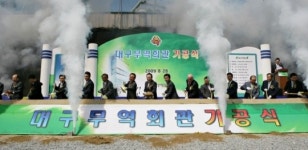 무협, 대구에 무역회관 짖는다