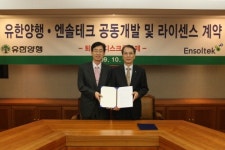 유한양행-엔솔테크, 퇴행성 척추디스크 치료제 공동 개발