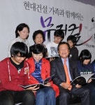 현대건설 임직원 및 가족, 뮤지컬 영웅 단체관람