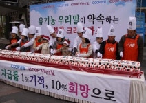 아이쿱 생협, 우리 밀 케익 시식행사 개최