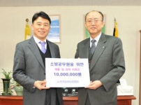 화보협회, 소방공무원 지원금 전달