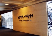 호암 탄생 100주년 기념회는 디스플레이 전시회