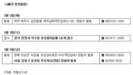 [부동산캘린더]석수 코오롱하늘채 분양