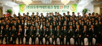 모두투어, 창립 21주년 기념식 개최