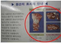 장례식장 음식점 30%, 원산지 표시 안해