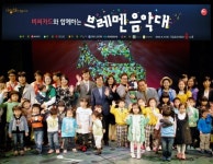 비씨카드,  문화소외계층 브레멘 음악대로 초대