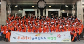 미래에셋, ‘우리아이 글로벌리더 대장정’ 4000명 참여