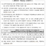 2차 보금자리 신혼부부 청약 경기 2곳 미달