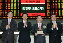 인피니트헬스케어, 코스닥시장 신규상장기념식