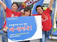 현대오일뱅크, 주유소서 월드컵행사