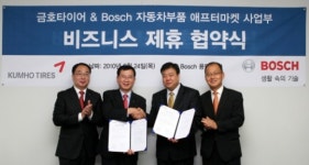 금호타이어, 보쉬(Bosch)와 전략적 제휴 합의